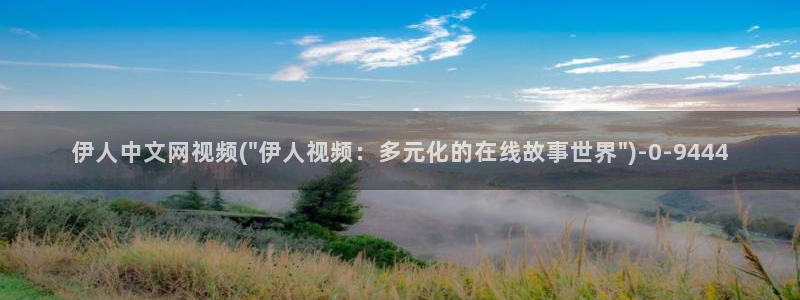 久久伊人香蕉影院