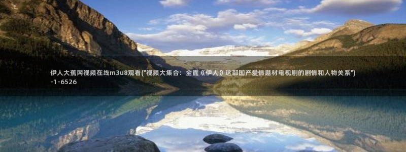 一日本伊人久久综合影院