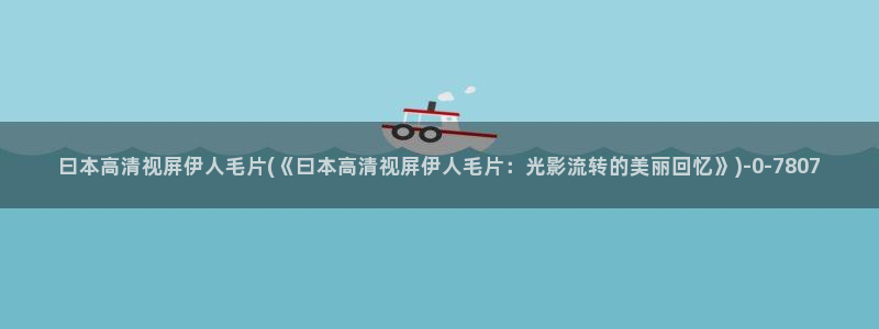 久久加九九伊人75影院