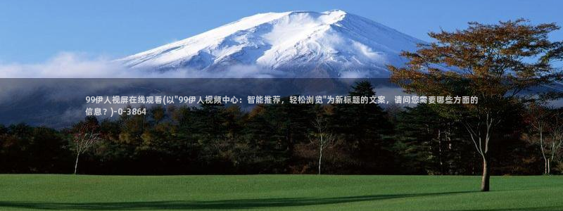 一日本伊人久久综合影院