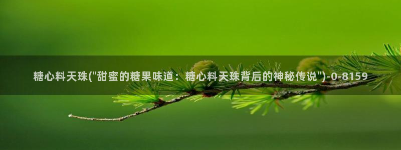 糖心vlog苹果手机下载：糖心料天珠(\