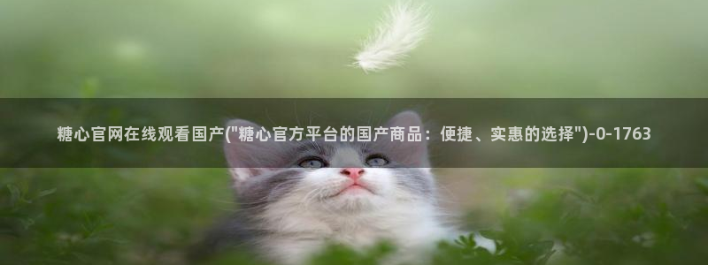 糖心vlog官网下截