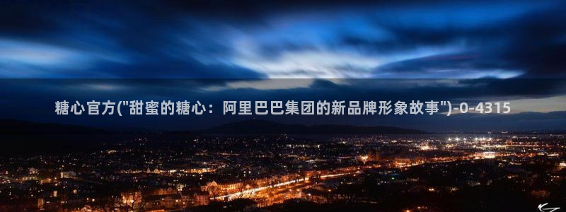 糖心vlog破解版官网：糖心官方(\