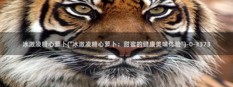 糖心vlog在线时间：冰激凌糖心萝卜(\
