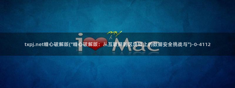 心糖vlog免费在线观看：txpj.net糖心破解版(\
